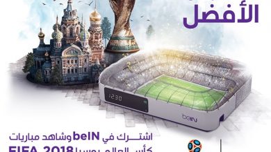 يلا خبر | أسعار اشتراك باقة كأس العالم قنوات bein sports في مصر والسعودية وعروض المشتركين الجدد