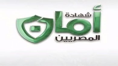 يلا خبر | شهادة ادخار “أمان المصريين” التي تعطي وثيقة تأمين على الحياة ومميزاتها..التفاصيل كاملة