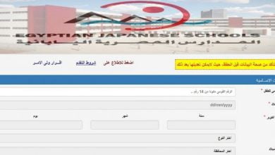 يلا خبر | المدارس المصرية اليابانية وأخر الاخبار بعد قرار وزير التربية والتعليم – نجوم مصرية – أخبارك الان