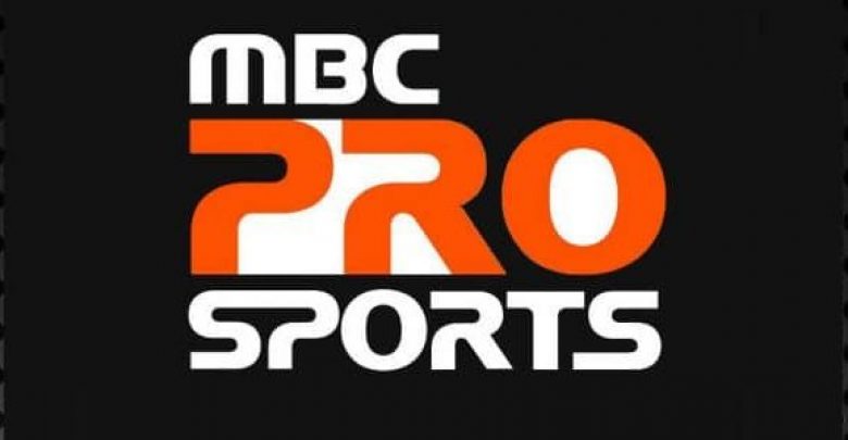 يلا خبر | تردد قناة ام بي سي برو سبورت 2018 MBC PRO Sports الرياضية السعودية على العرب سات الناقلة مباريات الدوري السعودي – عينان نت