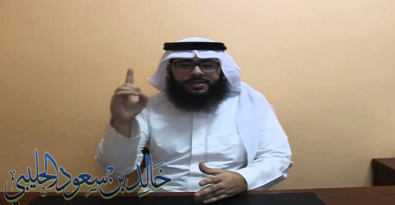 علاج الم المفاصل والأطراف  –  خالد بن سعود بن خالد الحليبي