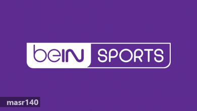 يلا خبر | استقبل تردد قناة بي ان سبورت المفتوحة bein sport hd لقرعة دوري ابطال اوروبا 2018