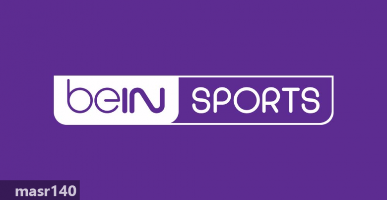 يلا خبر | استقبل تردد قناة بي ان سبورت المفتوحة bein sport hd لقرعة دوري ابطال اوروبا 2018