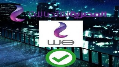 يلا خبر | تعرف على سعر الأنترنت المنزلي الجديد من شركة المصرية للاتصالات – أخبارك الان