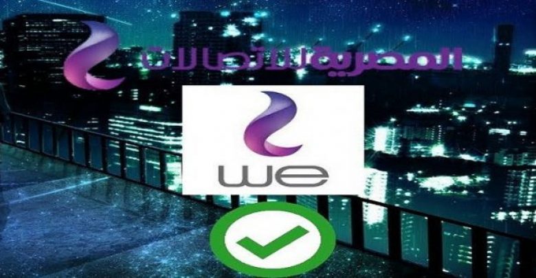 يلا خبر | تعرف على سعر الأنترنت المنزلي الجديد من شركة المصرية للاتصالات – أخبارك الان