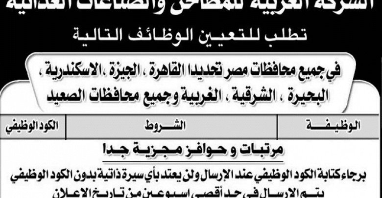 يلا خبر | وظائف المطاحن 2018 فى جميع المحافظات دبلومات ومؤهلات عليا فى معظم التخصصات – تقدم الآن