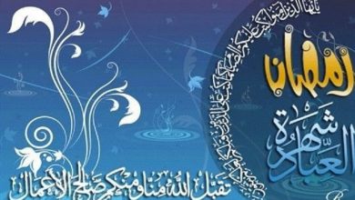 يلا خبر | رسائل تهنئة شهر رمضان 2018 وأحدث مسجات نصية بحلول رمضان 1439