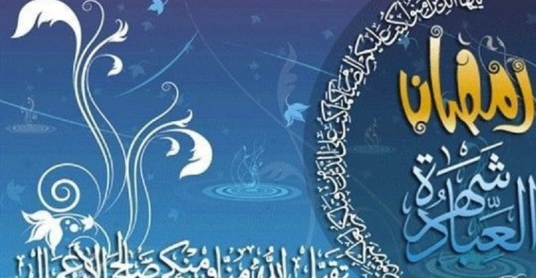 يلا خبر | رسائل تهنئة شهر رمضان 2018 وأحدث مسجات نصية بحلول رمضان 1439