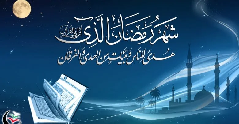 يلا خبر | صور رمضان 2018 بطاقات معايدة وخلفيات دينية وأغلفة فيس بوك Ramadan 1439