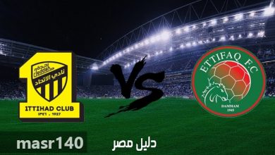 يلا خبر | مشاهدة مباراة الاتحاد والاتفاق بث مباشر يلا شوت كورة اون لاين اليوم الجمعة 6-4-2018 والقنوات الناقلة في دوري المحترفين السعودي – الشوط الثاني