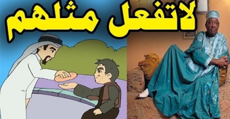 هل تعلم من هم الثلاثة الذين لا يكلمهم الله يوم القيامة ولا ينظر إليهم .. احذر ان تكون مثلهم