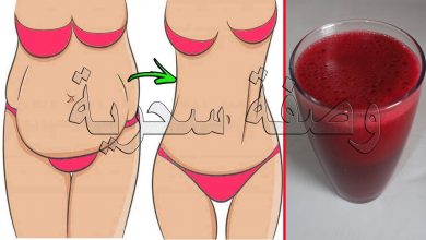ازالة الكرش وتخسيس البطن في 5 أيام اشربي كوب واحد قبل النوم وتمتعي بطن مشدود بدون رجيم او تمارين