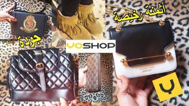 مشترياتي من تطبيق yoshop حقائب ? كلاس وجودة عالية بأثمنة رخيصة  ♡