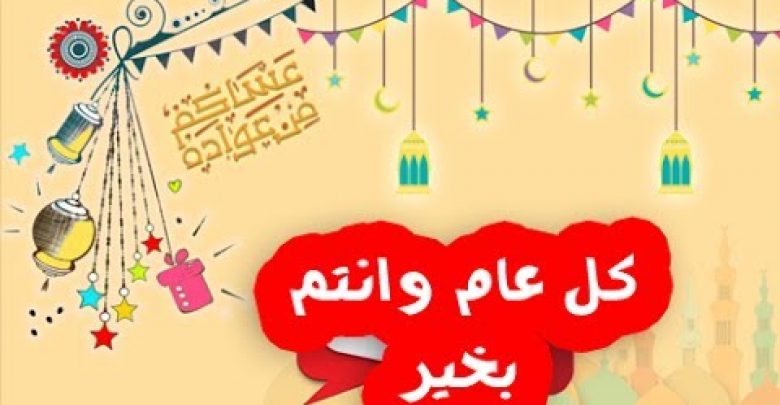 للغالين أجمل تهنئه بالعيد ! كل عام وانتم بالف خير ! عيد فطر سعد ان شاء الله