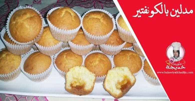 مادلين بالكفتير احسن من ديال الحانوت و كيخرج كمية كثيرة recette de madeleine facile