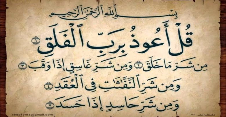 سورة الفلق مكررة 6 ساعات افضل علاج العين والحسد  الشيخ ادريس ابكر