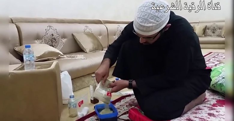 خلطة الزيوت للشفاء و علاج العين و الحسد و السحر واضعاف الجن – الراقي مراد