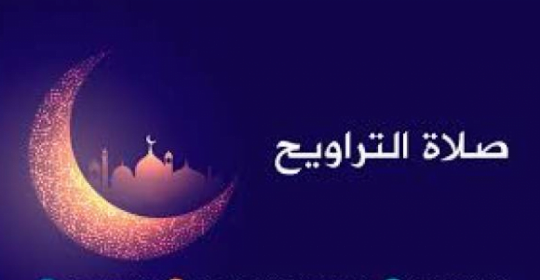 يلا خبر | صلاة التراويح في رمضان.. موعدها وكيفية صلاتها وعدد ركعاتها والأحاديث الصحيحة عنها