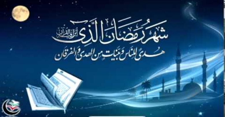 يلا خبر | طريقة ختم القرآن في شهر رمضان ونصائح صحية وغذائية ودينية في الشهر الكريم