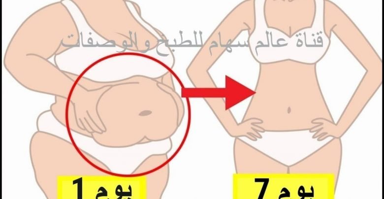 ادهني به قبل نومك في 7ايام يخلصك من الكرش نهائيا دهان تخسيس و تضعيف البطن و انتي في سابع نووومه!!