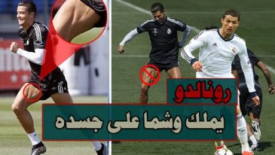 معانى الاوشام الموجودة على جسد رونالدو