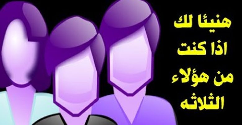 3 اشخاص لا يعذبوا فى القبر ويكونوا من اهل الجنه اخبرنا عنهم الرسول هل انت منهم ؟