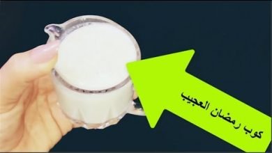 للتخسيس كوب واحد بعد السحور في رمضان وانسى العطش والجوع طول اليوم لصيام سهل بدون دوخة أواحساس بالضعف