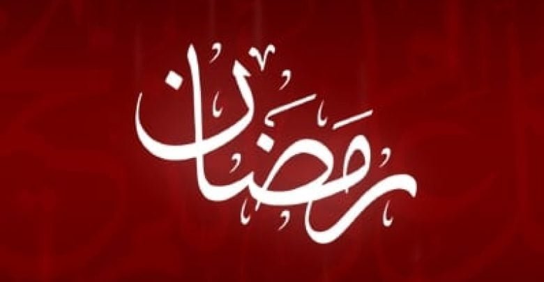 يلا خبر | موعد غرة شهر رمضان المبارك عام 2018/ 1439 – أخبارك الان