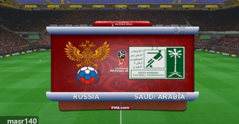 يلا خبر | مشاهدة مباراة روسيا والسعودية بث مباشر اليوم 14 يونيو 2018 افتتاحية كأس العالم روسيا 2018