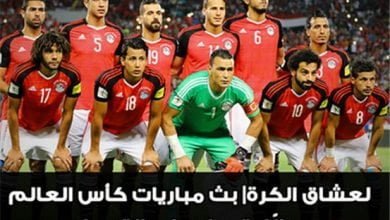 يلا خبر | القنوات الناقلة لمونديال روسيا 2018 مجانا الآن مباراة المانيا والمكسيك كاس العالم 2018 – عينان نت