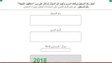 يلا خبر | موقع نتيجة شهادة التعليم الموتسط bem.onec.dz 2018