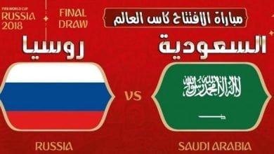 يلا خبر | موعد مباريات المنتخب السعودي في كأس العالم 2018 بالمجموعة الأولى بمونديال روسيا – عينان نت