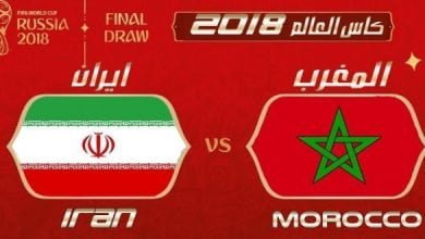 يلا خبر | القنوات الناقلة لمباراة المغرب وايران اليوم ضمن مباريات كأس العالم روسيا 2018 – عينان نت