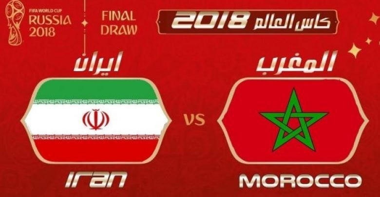 يلا خبر | القنوات الناقلة لمباراة المغرب وايران اليوم ضمن مباريات كأس العالم روسيا 2018 – عينان نت