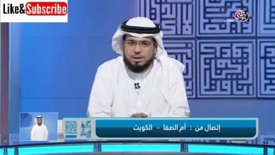 هل تريد أن تعرف ما هو علاج الحسد ؟ الشيخ د وسيم يوسف