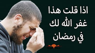 أجمل دعاء في شهر رمضان المبارك ….اذا دعوت به غفر الله لك ذنوبك وغشيتك الرحمه والسكينه