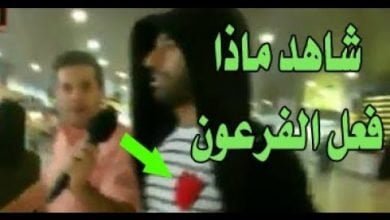 شاهد ماذا فعل محمد صلاح للصحفى الاسبانى عند وصولة اسبانيا للعلاج !! شئ لايصدق