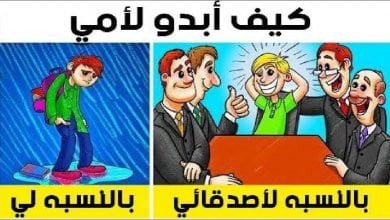 8عادات يمكنها أن تدمر حياة كل من الآباء والأبناء