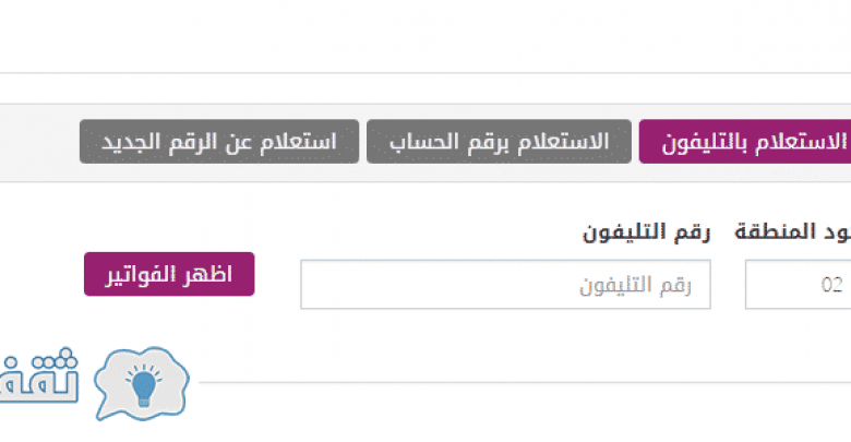 يلا خبر | الاستعلام عن فاتورة التليفون الأرضي شهر يوليو 2018 عبر المصرية للاتصالات