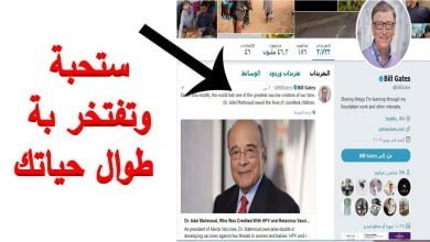 هل تعلم من يكون “د/عادل محمود”بروفيسور اللقاحات الذي أنقذ ملايين البشر… ونعاة بيل جيتس