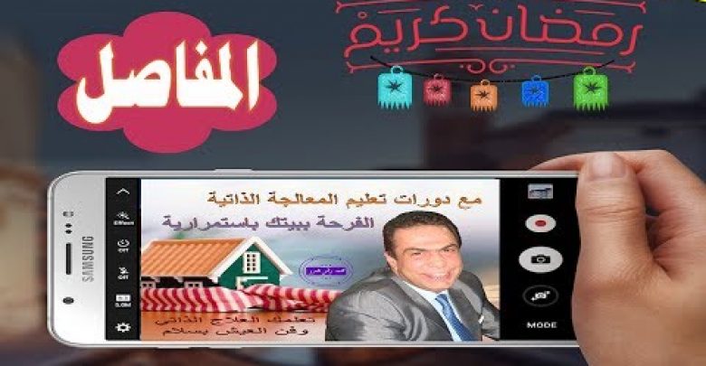 المفاصل   سلسلة تعليم العلاج الذاتي المصورة  محمد رضى عمرو