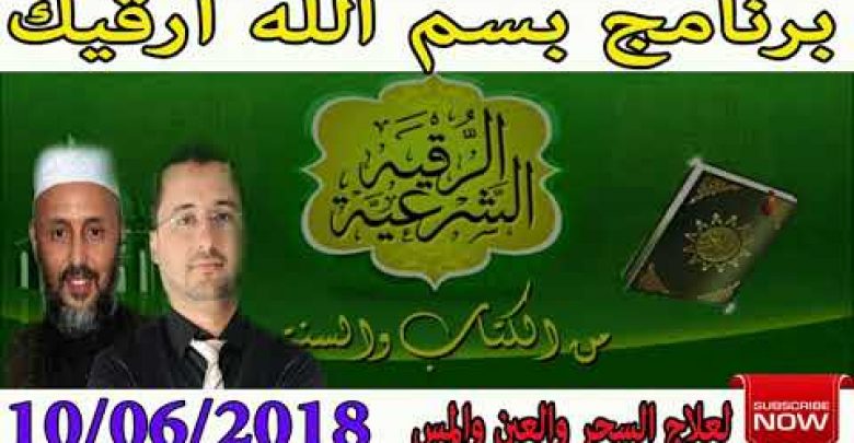 علاج الحسد و العين و السحرالطريقة الفعالة للتخلص من الوساوس والضيق النفسي عن طريق ذكر الله عزوجل