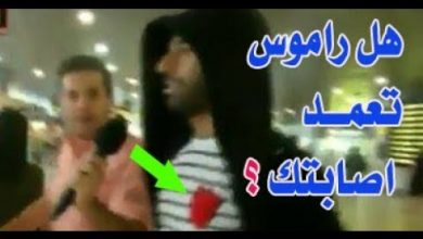 (شاهد ) اول رد فعل لمحمد صلاح وماذا قال ؟ عن تعمد راموس لإصابته؟؟