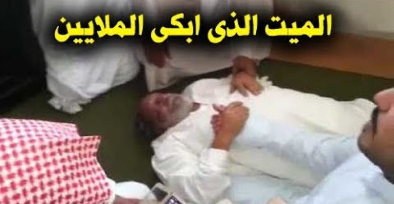 رجل ختم القران مائه مره ذهب ليصلى فرأى ملك الموت بأم عينه فانظر ماذا فعل ! اتحداك ستبكى