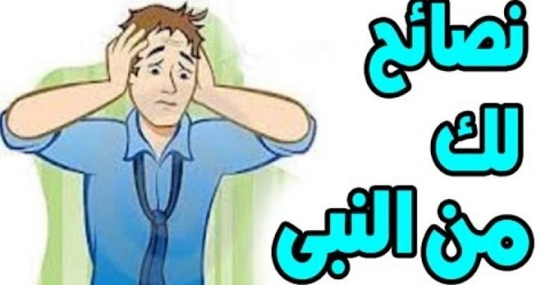 إذا كنت مهموم وعليك ديون اليك حل المشكلة بكلمات بسيطة اخبرنا بها الله ورسوله