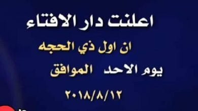 يلا خبر | فضل العشر الأوائل من ذي الحجة وفضل يوم عرفة وهل كان الرسول يصوم العشر من ذي الحجة كاملة