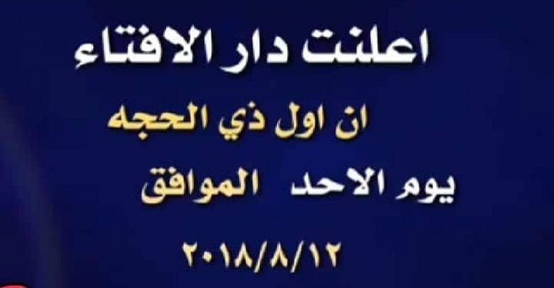 يلا خبر | فضل العشر الأوائل من ذي الحجة وفضل يوم عرفة وهل كان الرسول يصوم العشر من ذي الحجة كاملة