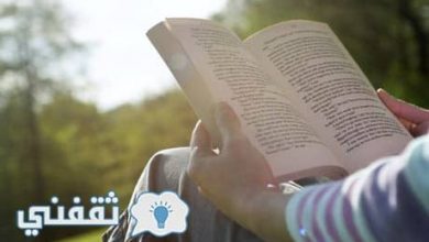 يلا خبر | كيف أقرأ كتابا