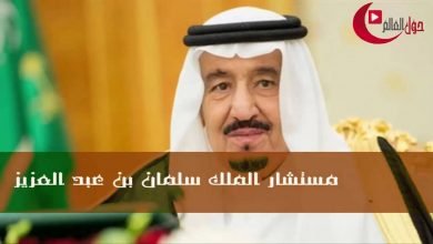 حول العالم شخصيات بارزه لن  تكمل معنا