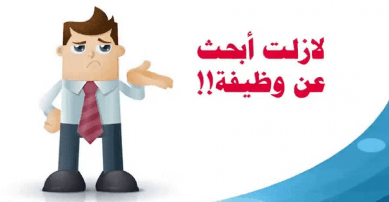 يلا خبر | وظائف حكومية شاغرة وفرص عمل مميزة دول الخليج والشركات المختلفة